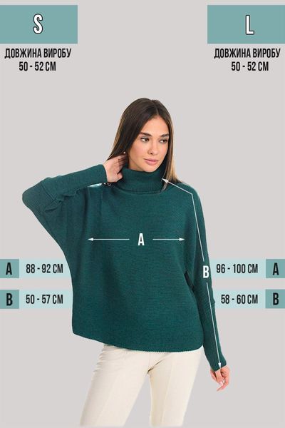 Sweater with wide sleeves. Color: Powder